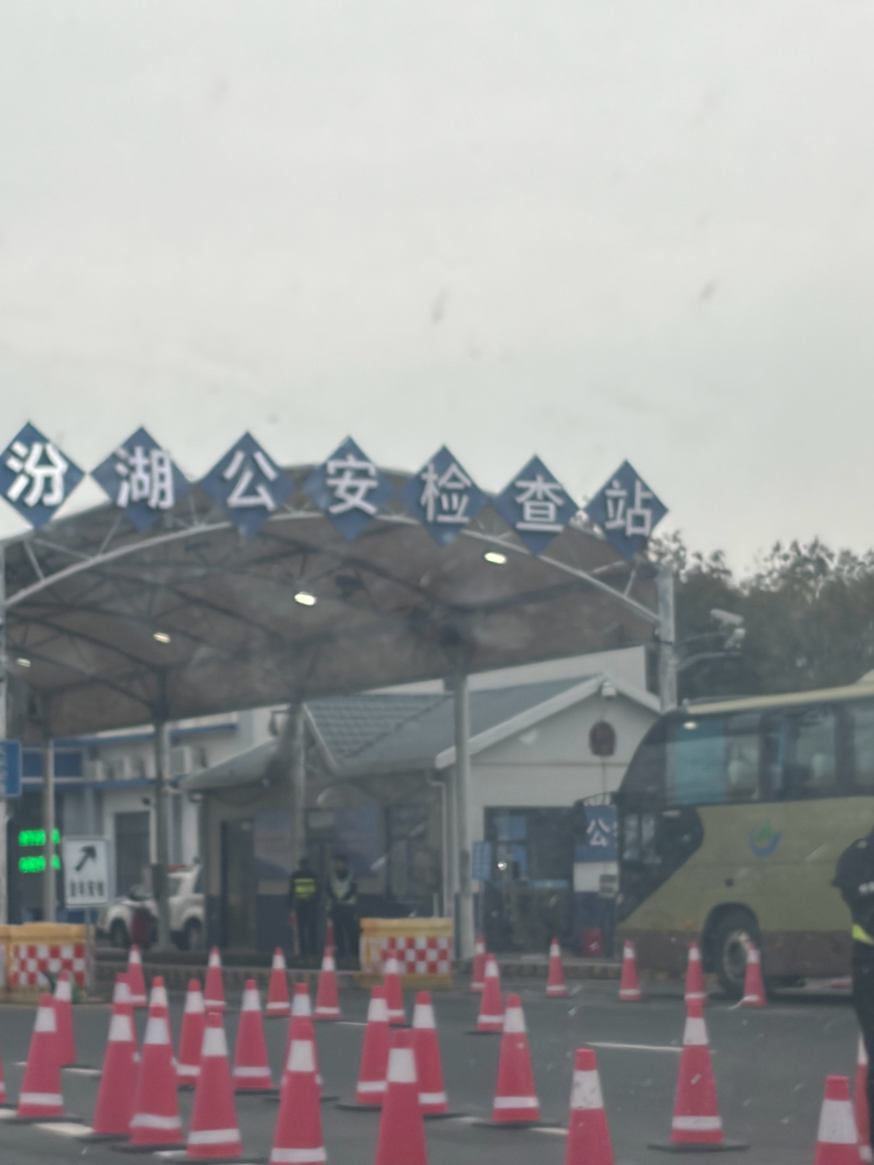 入沪车要安检？为啥就这么放我走啦[哆啦A梦害怕] ​​​