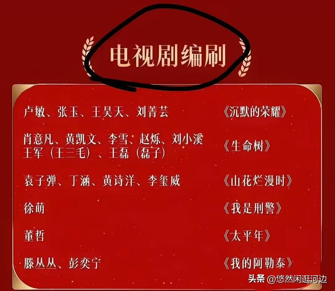 金鹰奖，尴尬了！
8月25日，金鹰奖提名名单刚出来，就出现了一个离谱的错误，官方