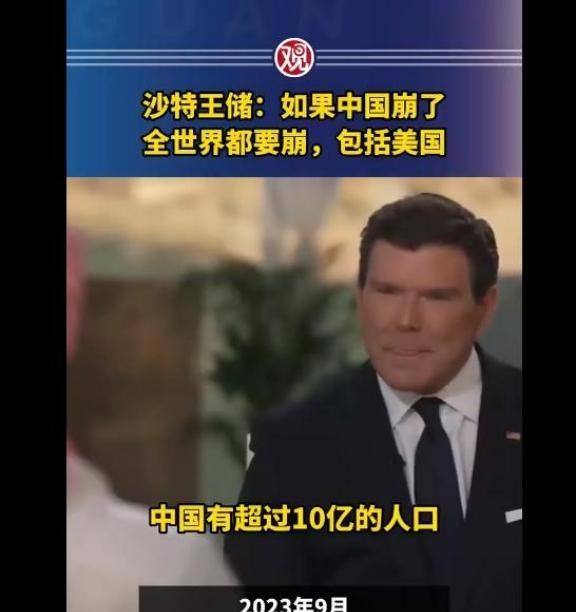 关税战中全世界人认为是美国重要还是中国重要？正如沙特王储说，中国崩溃了，全世界都
