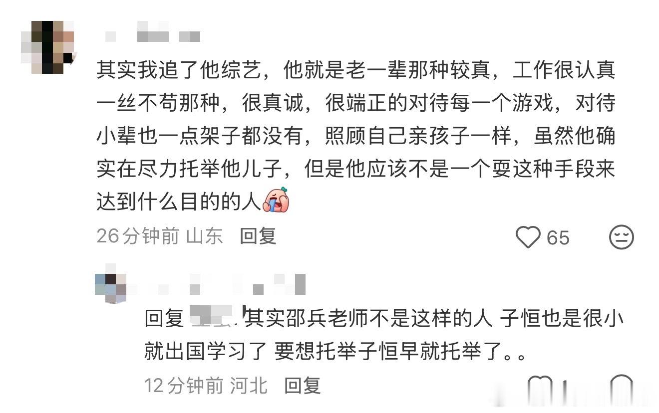 邵兵 退赛真相出来啦！是肩部旧伤复发选择退赛，之前各种小道消息都是不实猜测。好好