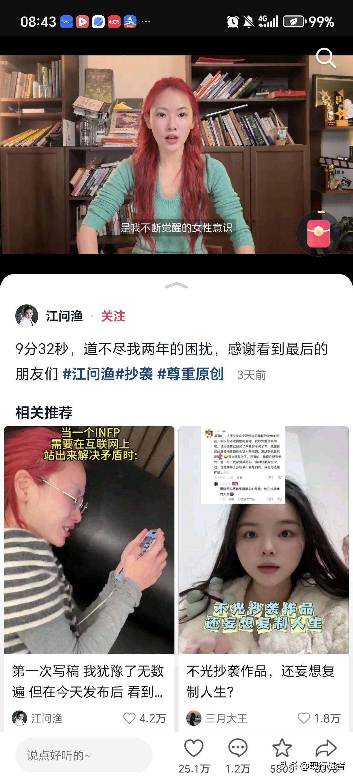 这明显是为了女性的流量，江问渔这位博主输出的内容都有利于女性成长，想不到竟被别有