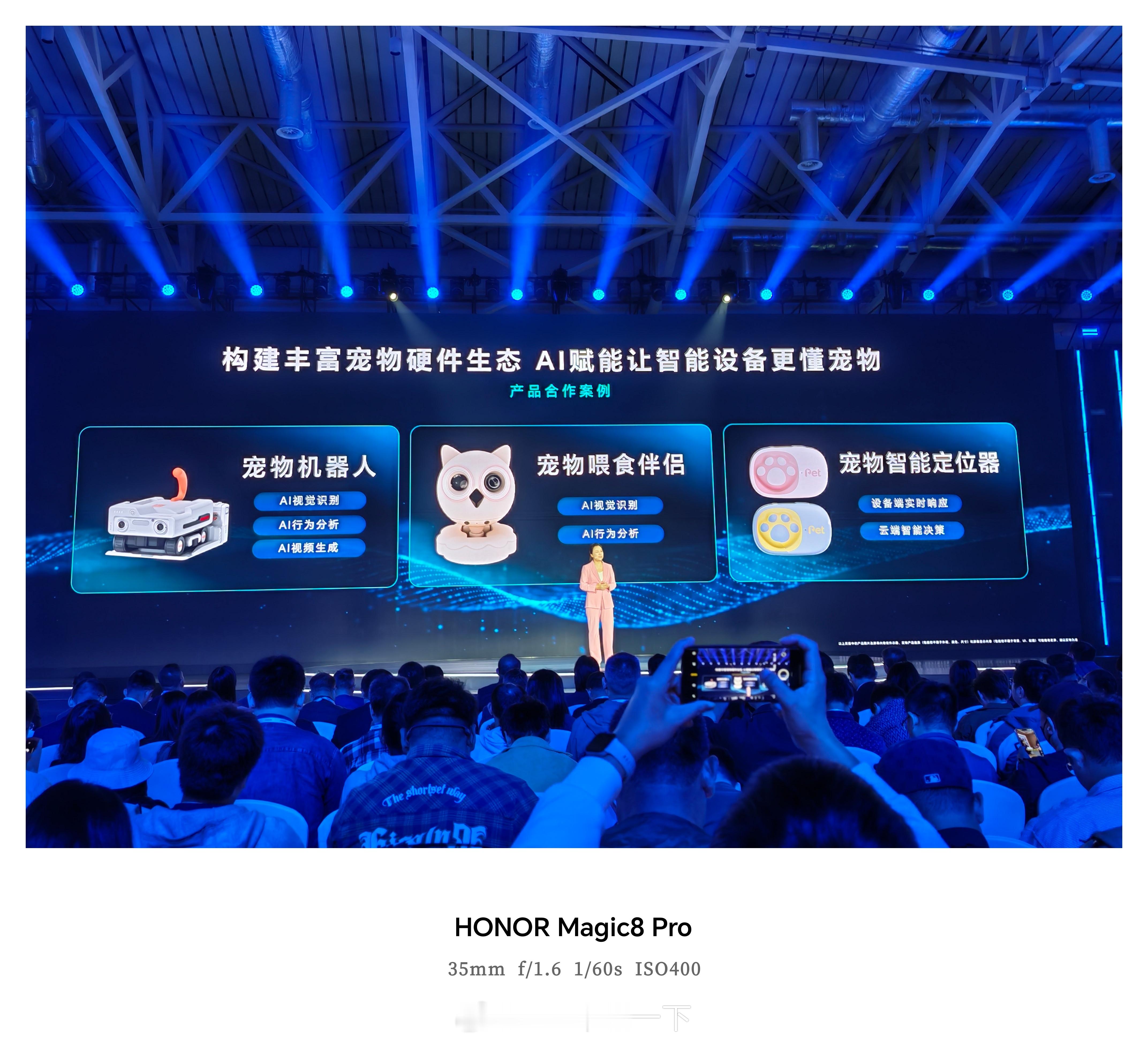 宠物市场也是一个增点，荣耀盯上了，用AI赋能合作伙伴。 ​​​