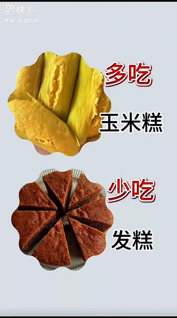 多吃包子，少吃馒头、玉米糕、发糕、蒸饺、煎饺、鸡蛋饼、油条。
衣食为天Q，截图保