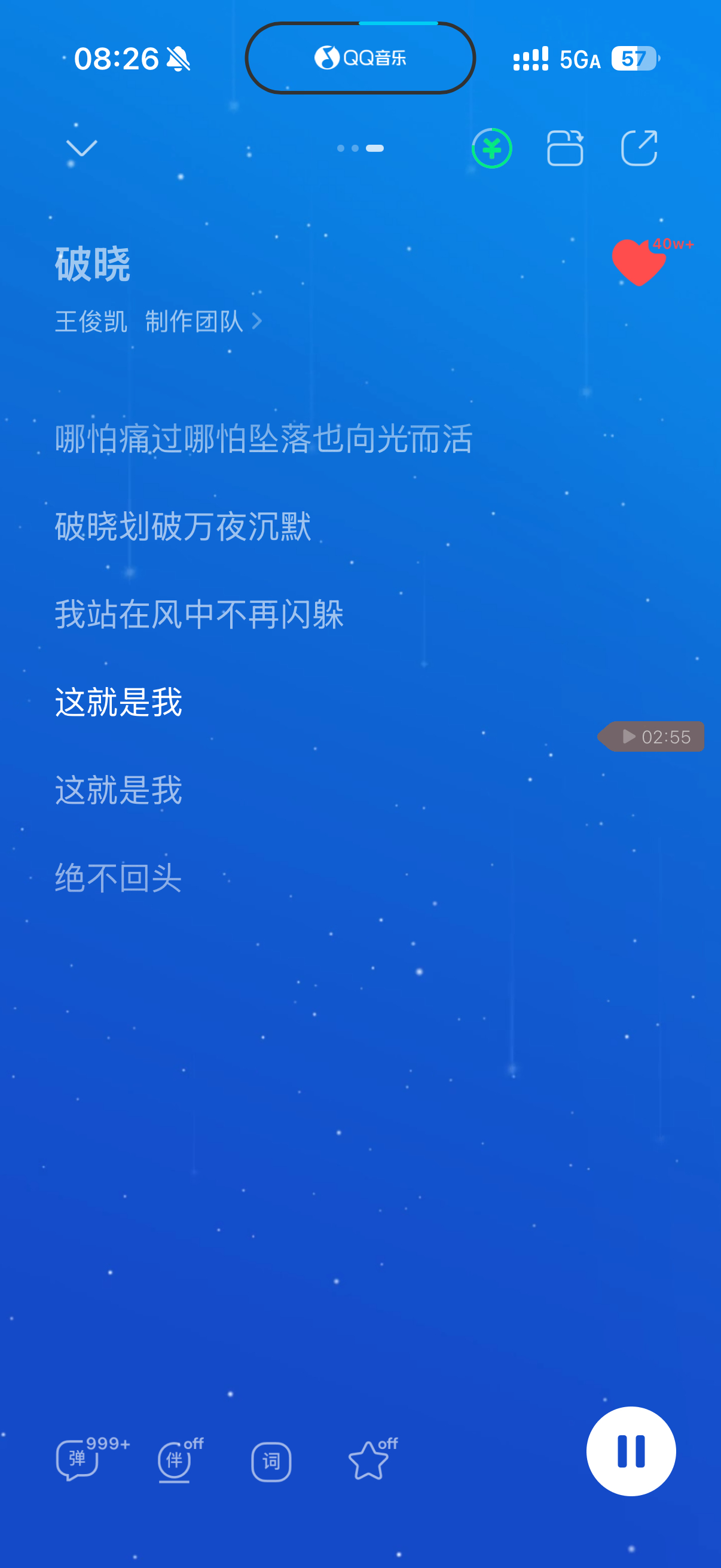 细细品味破晓的歌词这首歌不愧为k篇章的主打  真的很王俊凯了 态度鲜明《不做听话