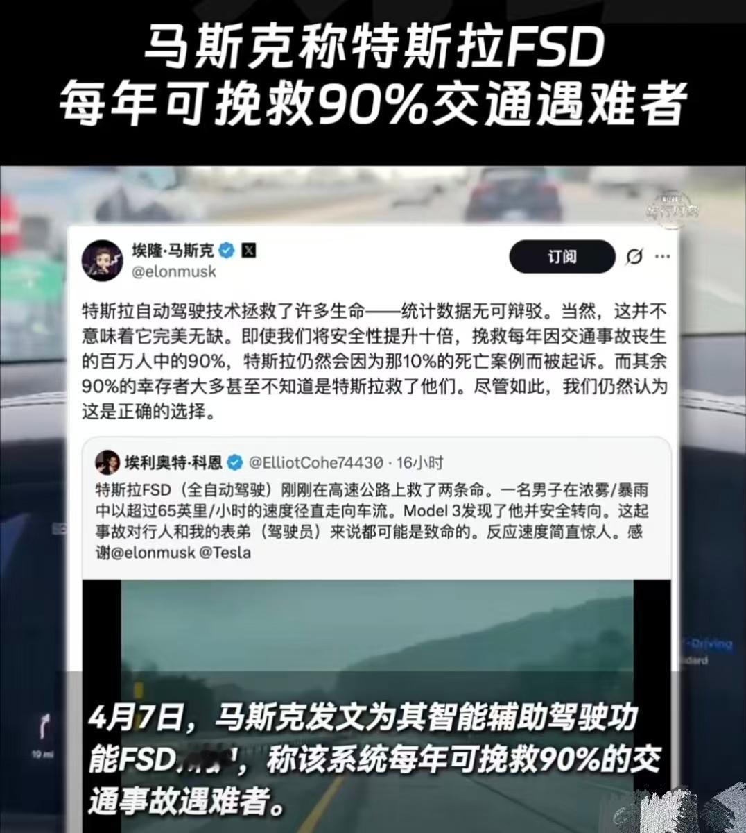 马斯克为特斯拉FSD鸣不平特斯拉的FSD只是辅助驾驶，开车时还是要自己认真开，不