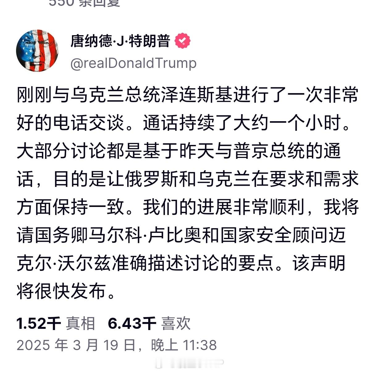 特朗普泽连斯基通话​特朗普称与泽连斯基谈得很好特朗普与泽连斯基通话结束后发文称，