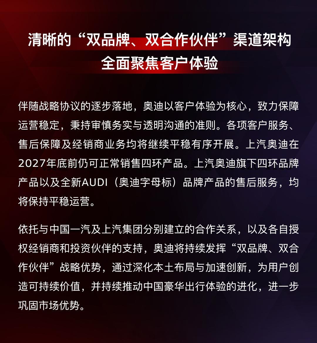 南北奥迪分家方案正式公布奥迪在中国搞了个“双品牌、双合作伙伴”的大动作。简单说，
