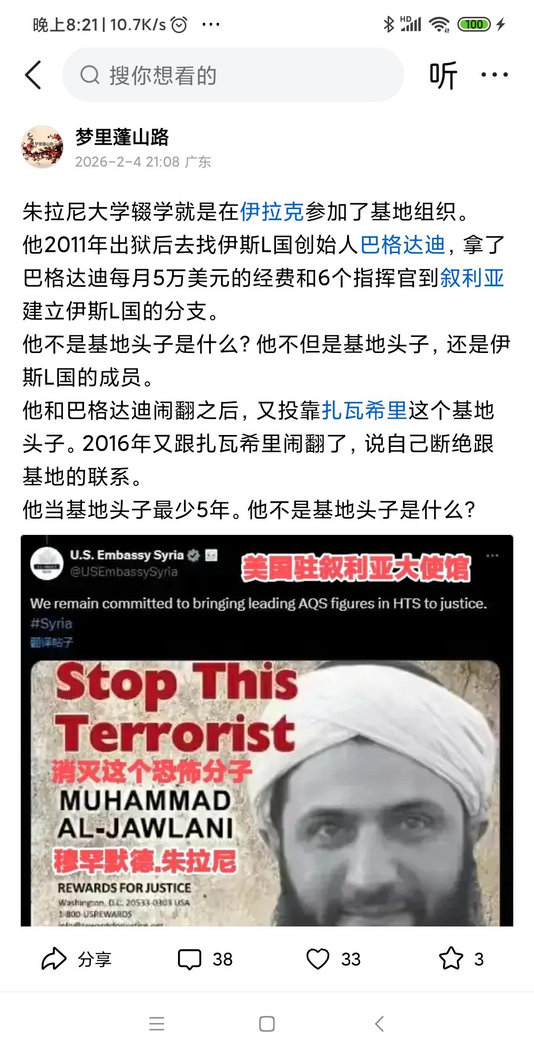 朱拉尼靠当基地分子走向成功，被那些人称为创业成功？是不是他们都要学朱拉尼当基地分