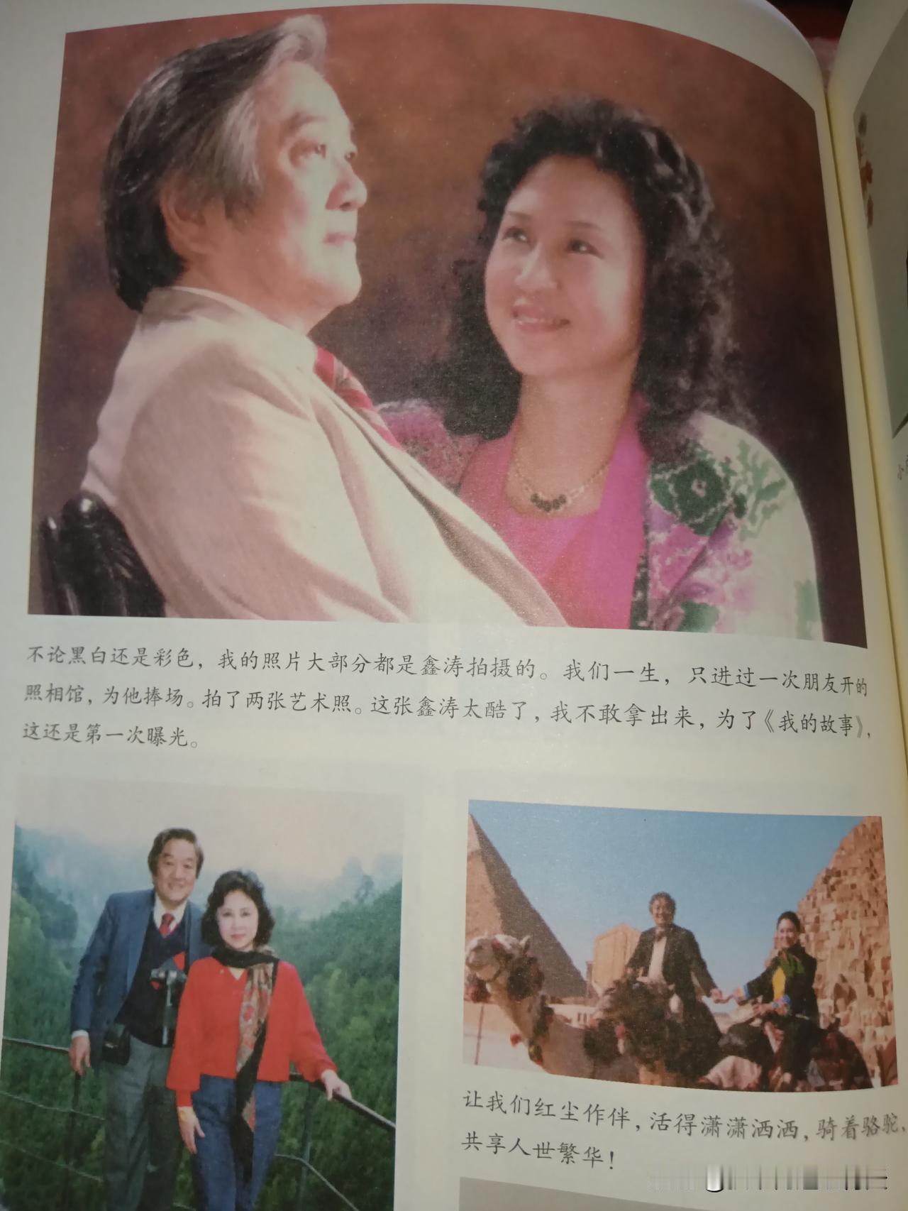 闲来无事又看到书架上陈列的那本琼瑶著作的《我的故事》，不经意翻看几页心里又涌起了