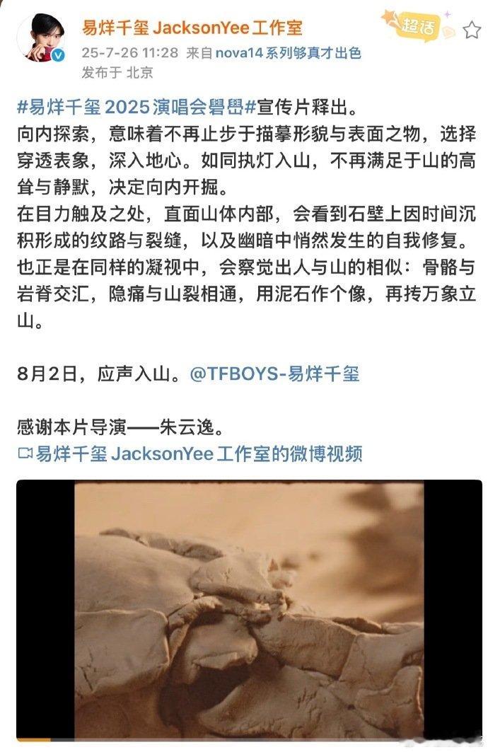 易烊千玺演唱会宣传片风格易烊千玺向内探索宣传片 易烊千玺向内探索宣传片，有点像纪