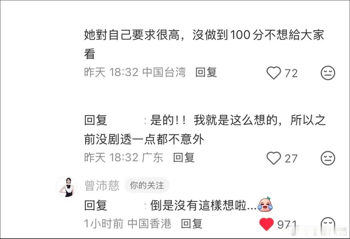 曾沛慈完全不接咯噔文学 沛慈空降回复：没拍。网友：行吧，这个理由我接受。主打一个