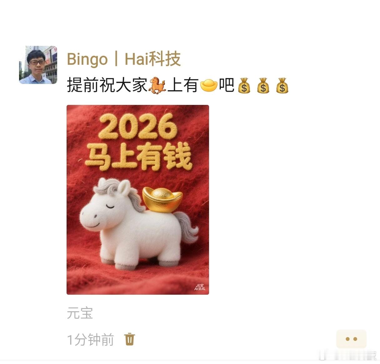 试了一下真阔以🤩那就提前祝大家马上有钱吧金色朋友圈怎么弄