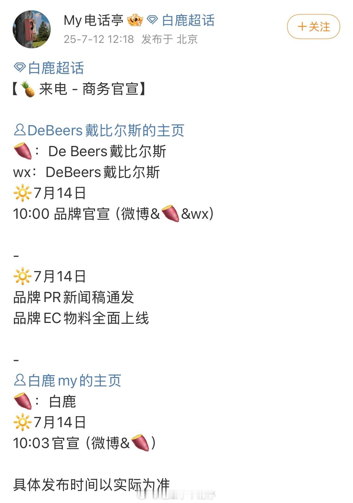 从戴比尔斯看，同期🌸之间是真的存在很大竞争吧？ ​​​