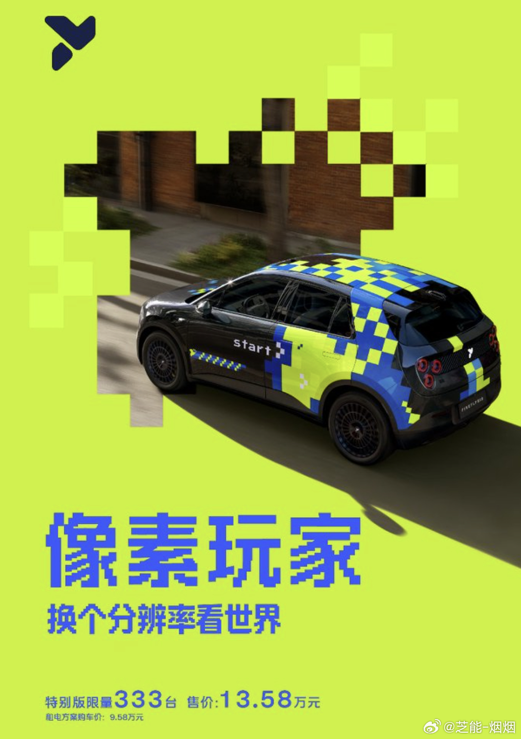 firefly萤火虫又出特别版了，品牌首款铁顶车型「像素玩家」特别版正式上市，限