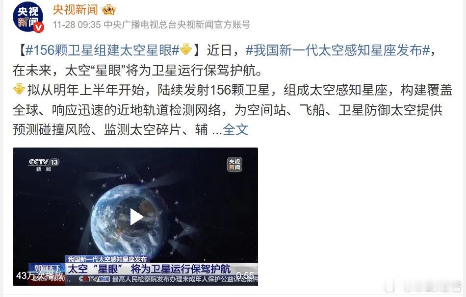 156颗卫星组建太空星眼 连太空垃圾碎片撞击都能监测并计算飞行轨迹，那敌国的卫星