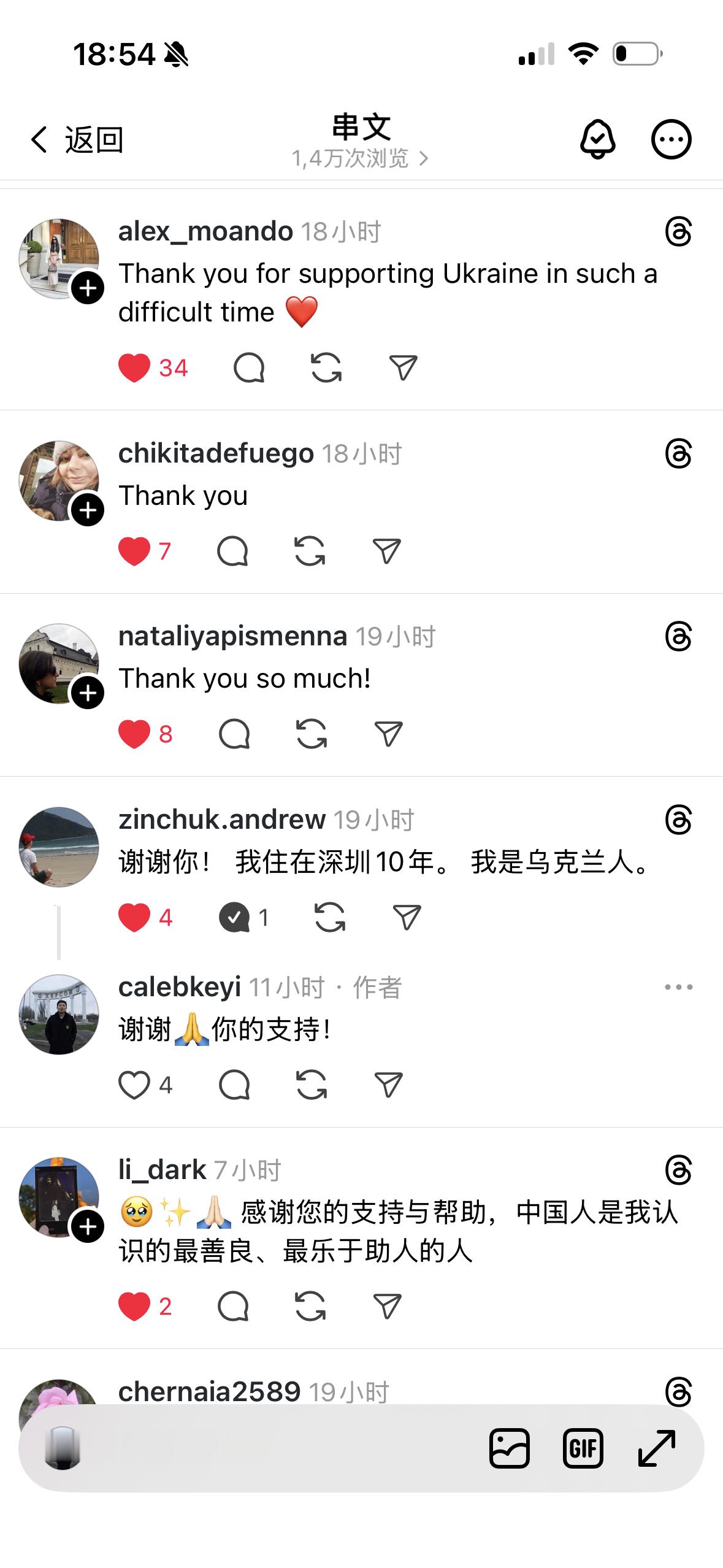 乌克兰UA  我没有想到我的视频在Threads上面会被乌克兰人看到，他们给的评