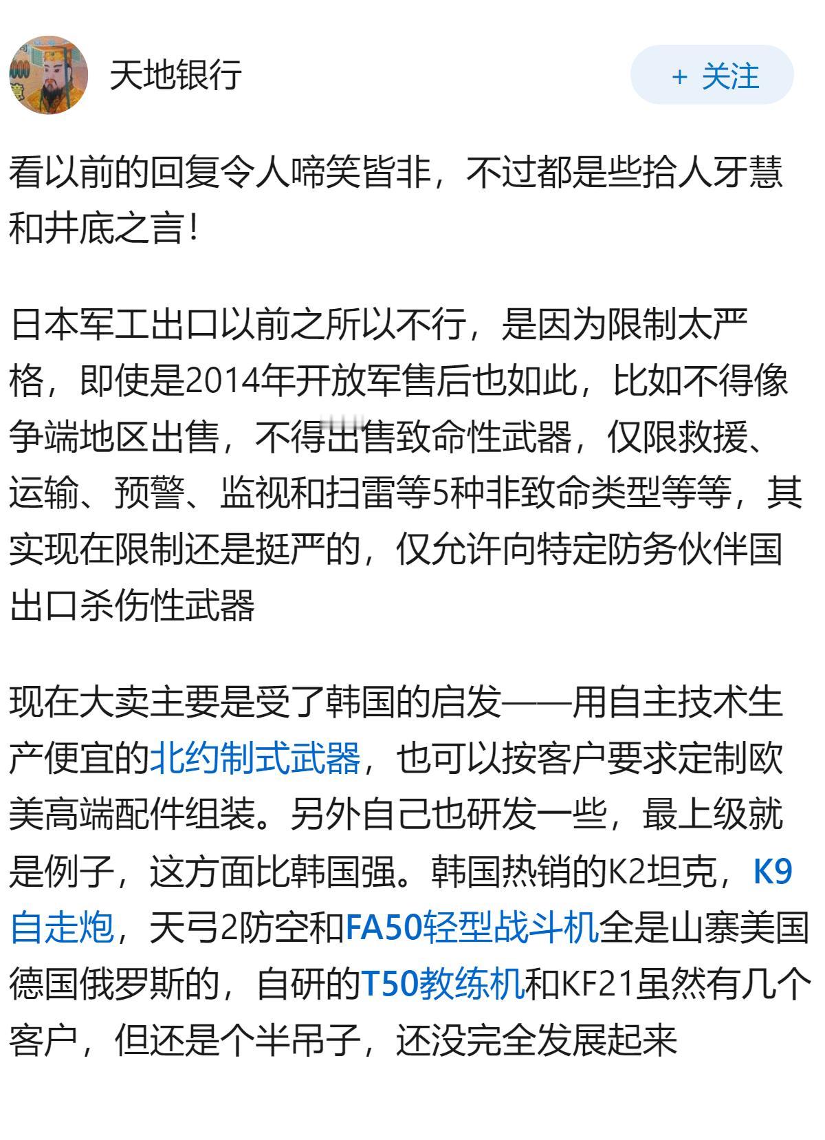 如何看待日本武器卖不出去？