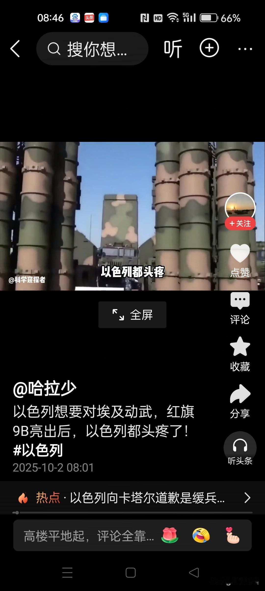 打铁还需自身硬！埃及装了红旗9后，以色列不淡定了！知道不能像揍中东其他国家一样揍