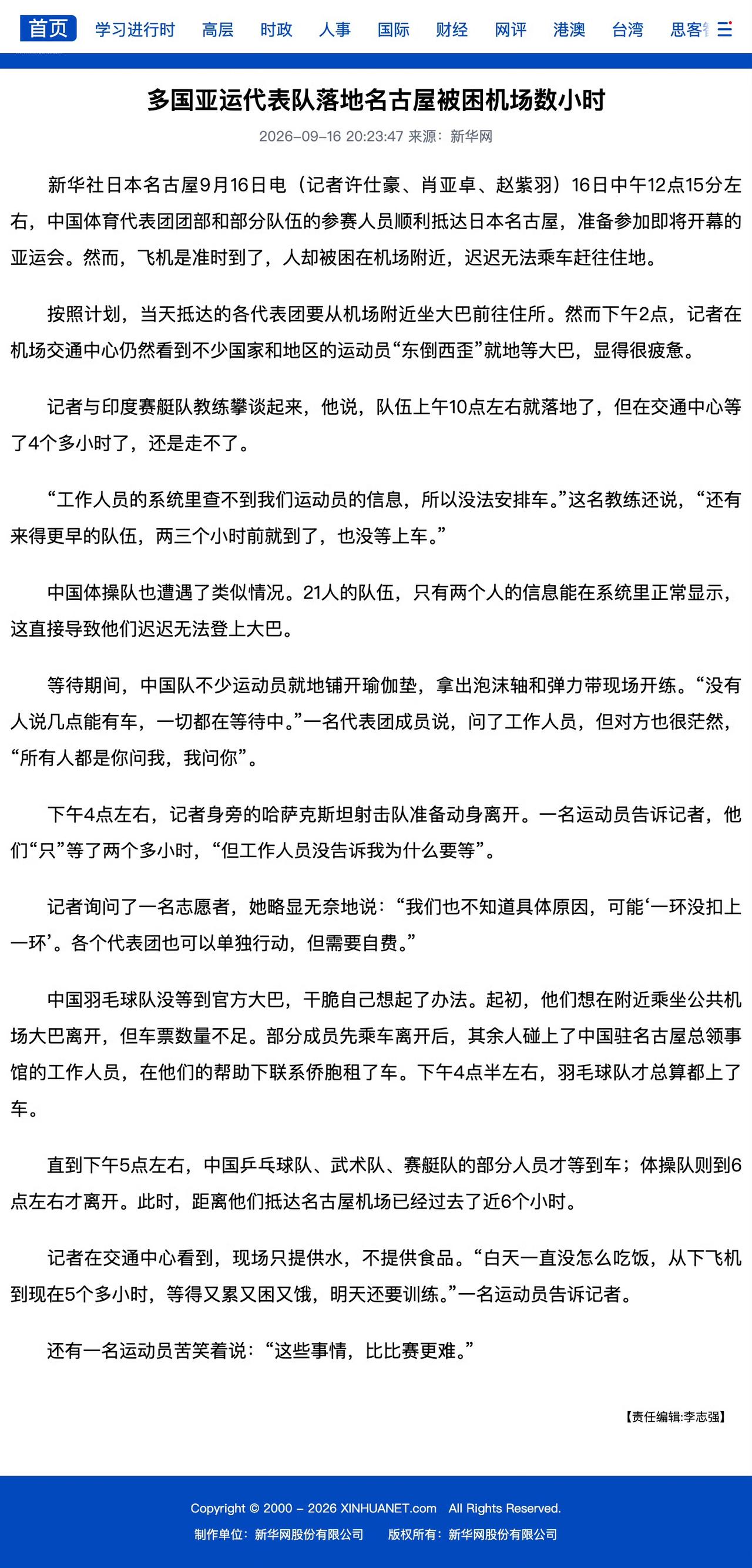 这个点儿了，国乒男队的孩子们进到游轮房间了吗[抠鼻]？
国乒女队和教练组于今晚快