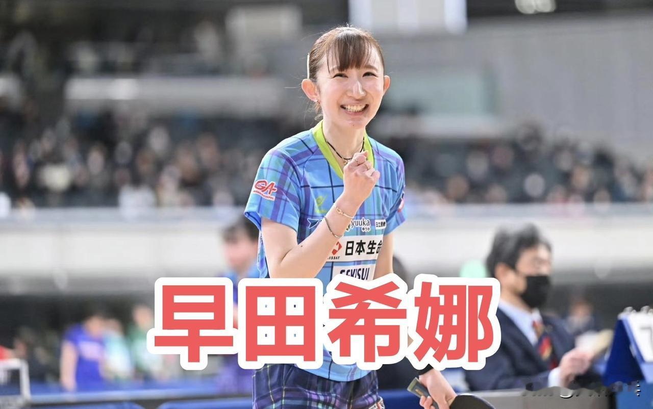 【JTTA】 女子单打第四轮：早田希娜、张本美和等顺利晋级，松岛美空追平小学生最