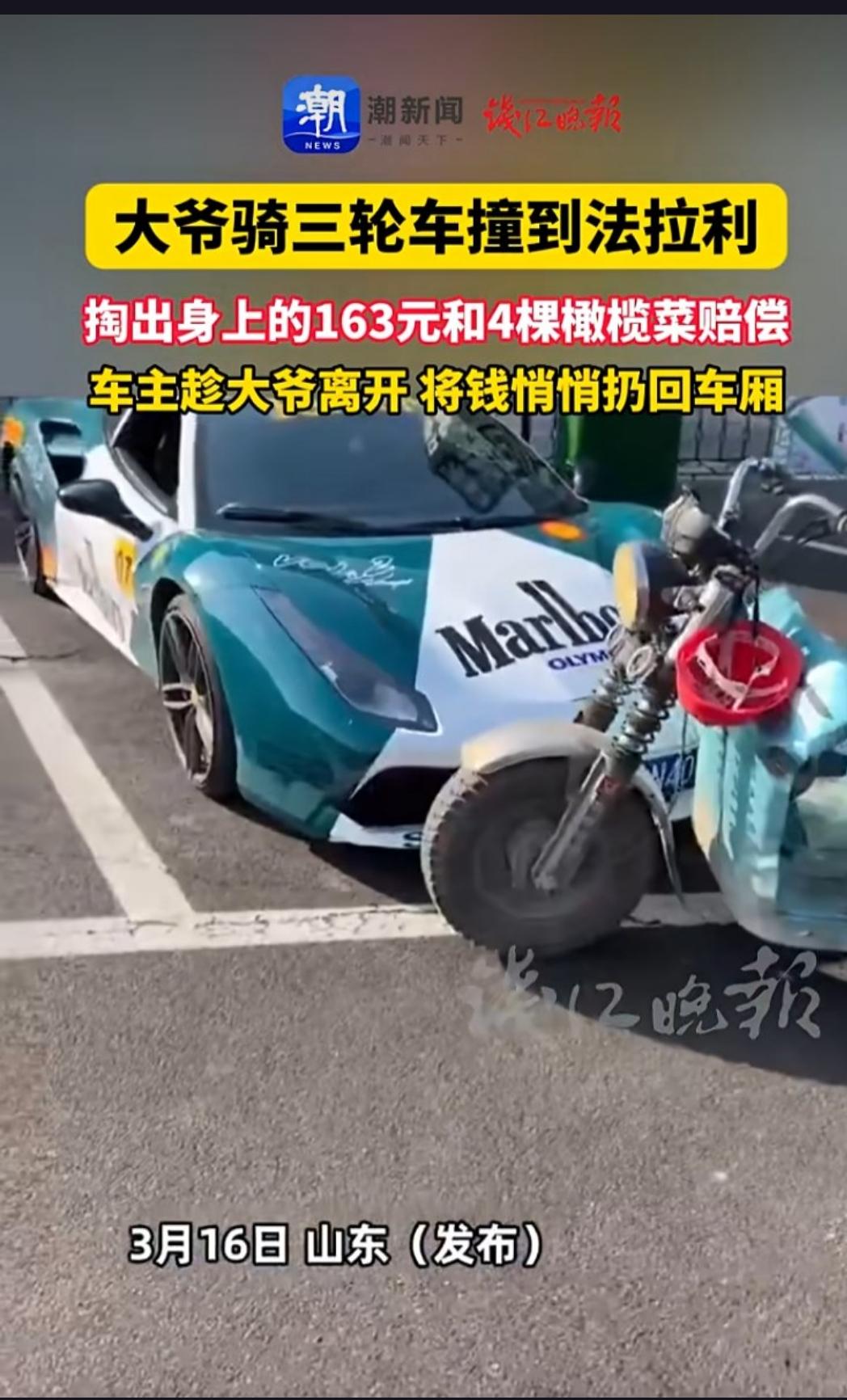  
 
那一刻，法拉利的车漆比不过人心的温度🔥
 
谁能想到，价值百万的法拉利