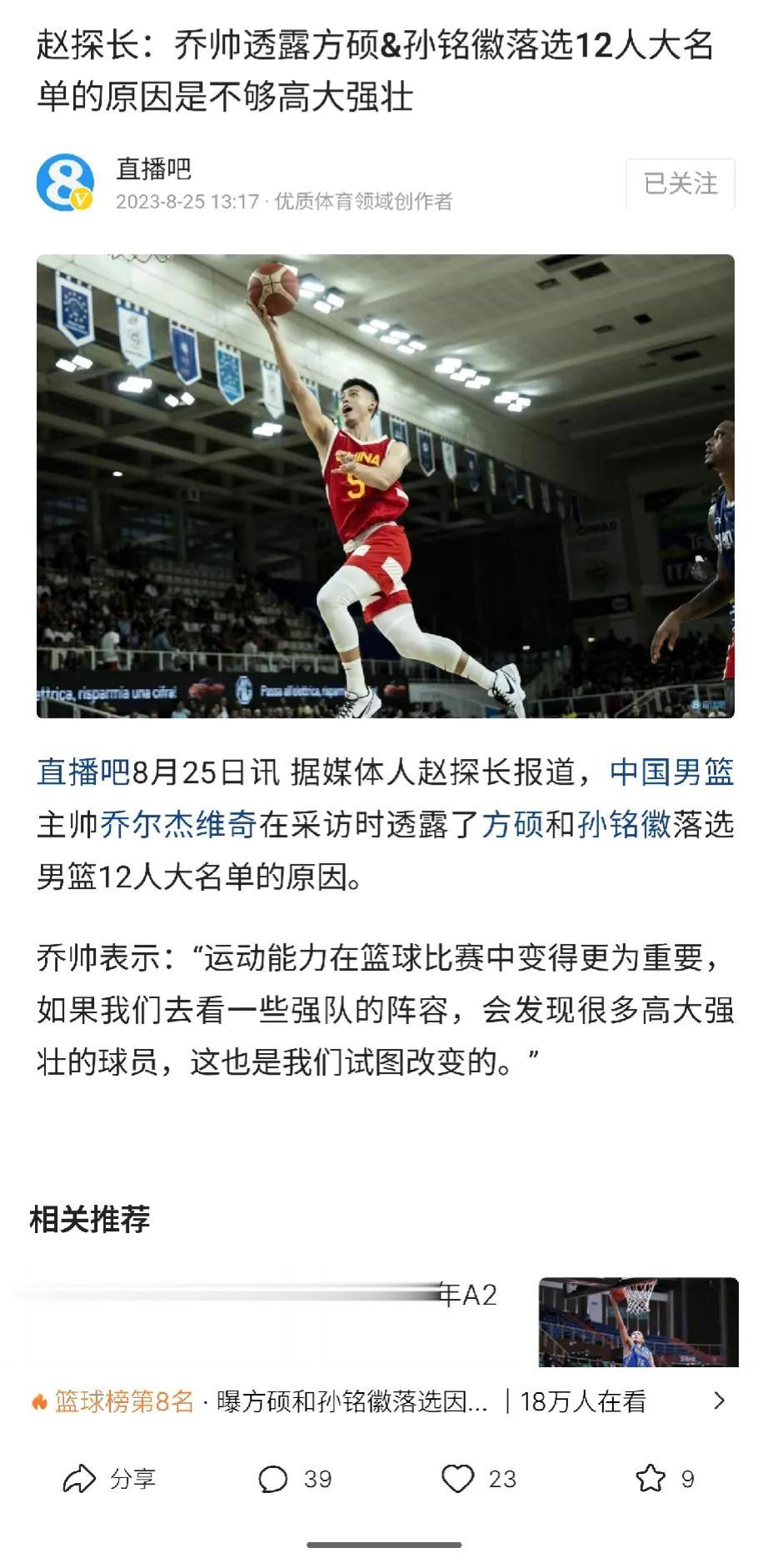 
现代篮球就是很残酷，位置的模糊化是一个不可逆的趋势。而模糊化的前提就是每个位置