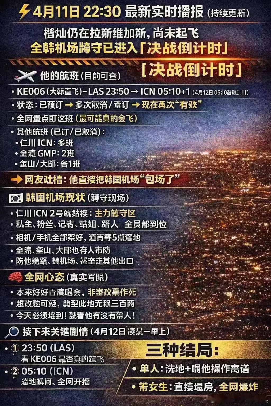 我去 抓猪形势严峻 李楷灿站姐做的图好正规 