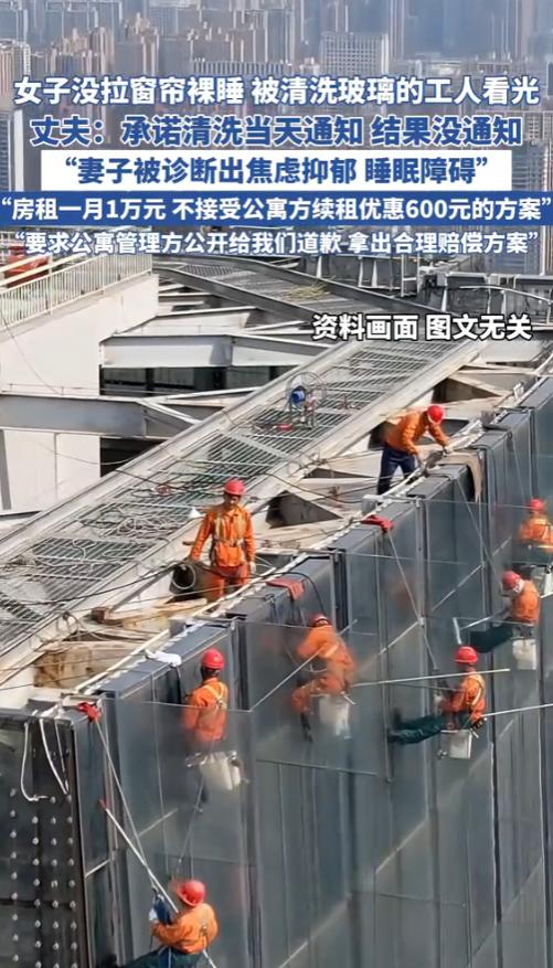 “防不胜防！”2025年，成都，一女子在家中睡觉，没有拉窗帘，不料，外面竟出现2