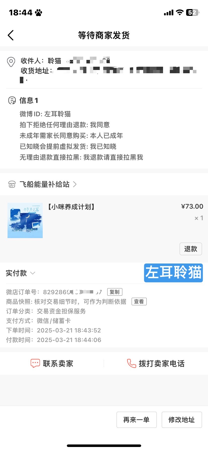 本来想说有1.0了就不买了 但最后还是买了[坏笑] ​​​