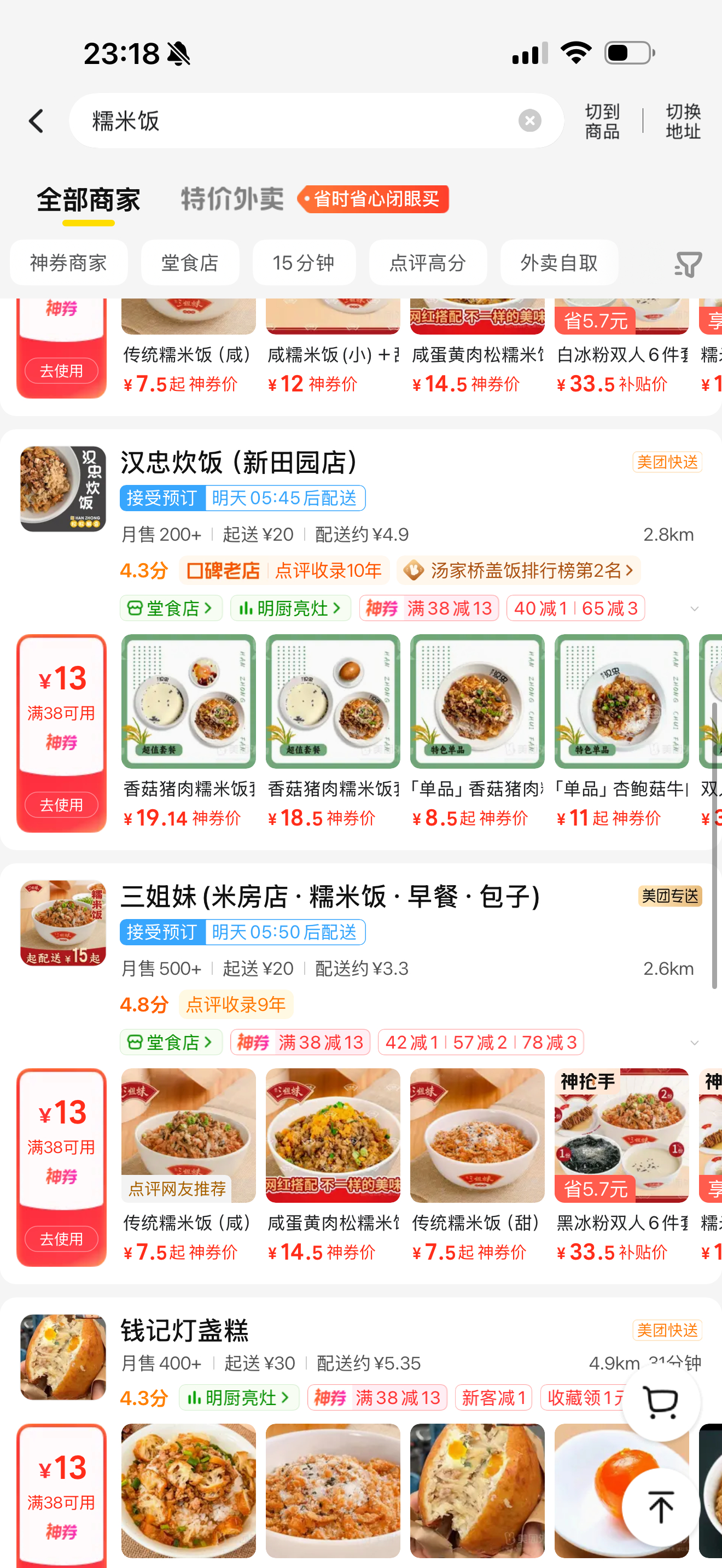 大晚上已经想好明天一定要吃温州糯米饭。明天胡杨林四五点就要起来接亲了，我就不跟去