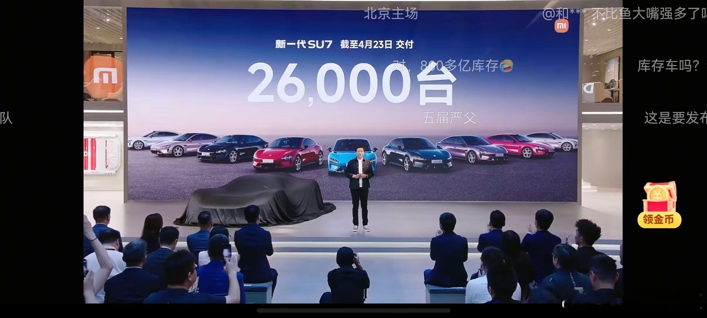 北京车展看新SU7真材实料2026北京车展现场直击，小米汽车雷军今早9点的直播，