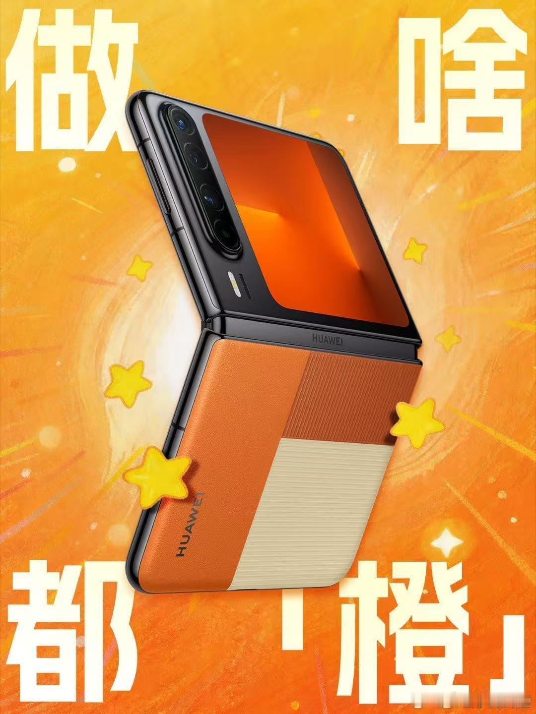 华为PuraX两款全新配色喜欢个性手机外观的用户可以关注华为PuraX新配色，新