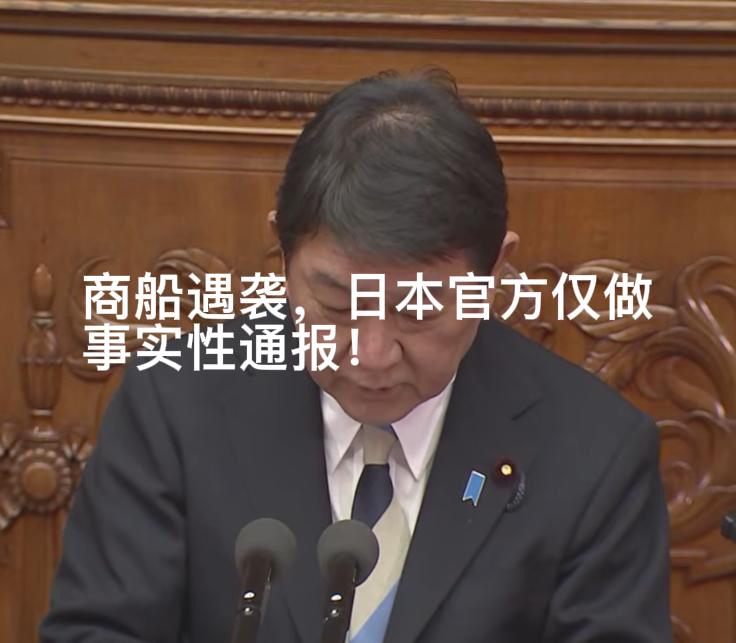日本被打了，却只能忍气吞声！3月11日，日本商船三井集装箱船在波斯湾遇袭，疑似遭