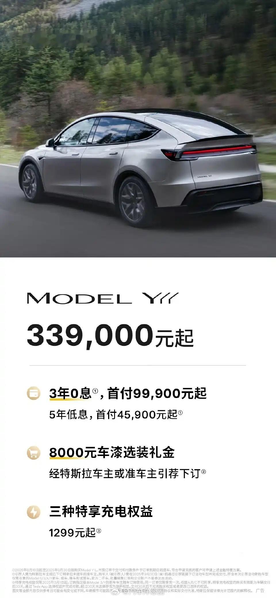 特斯拉Model Y L正式上市，售价33.9万，尺寸加大且轴距加长，采用6座布