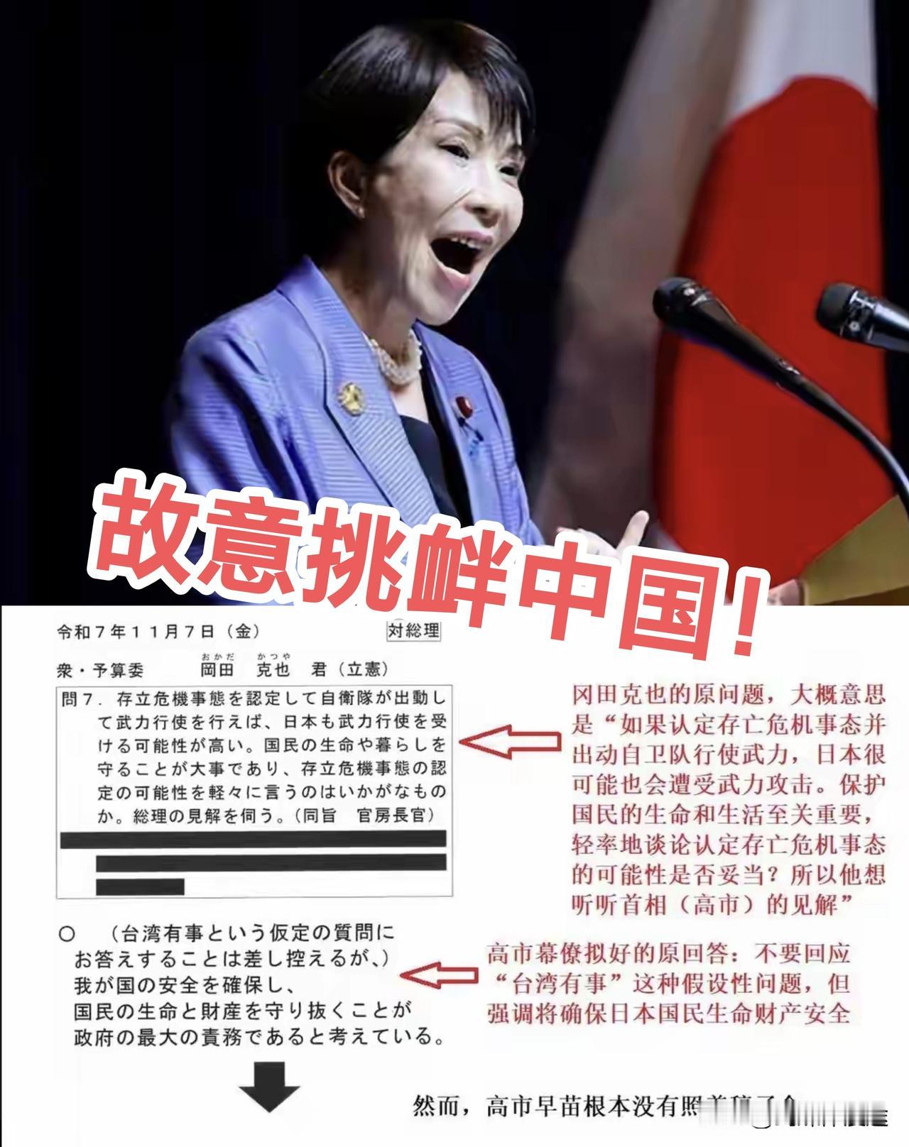 40 天过去了，日媒《日刊现代》发文表示：高市故意挑衅中国 ！以达到增加国防预算