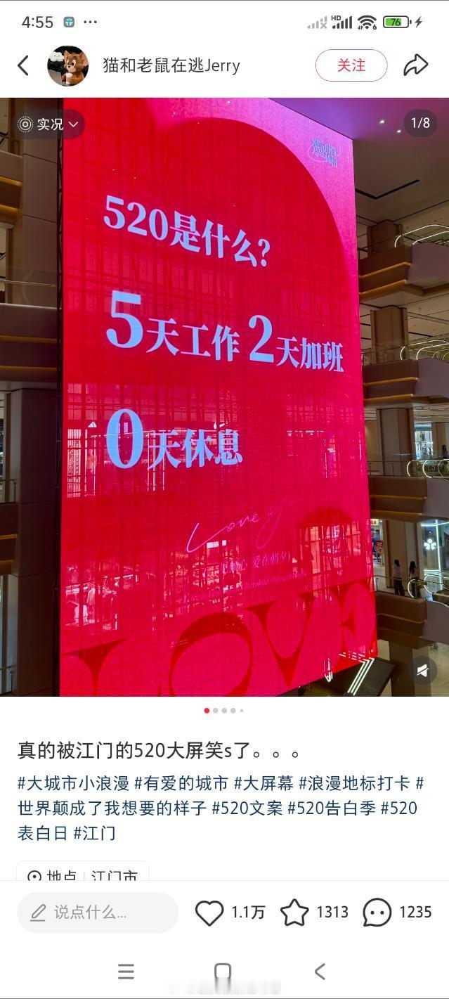 原来520是这么解释的