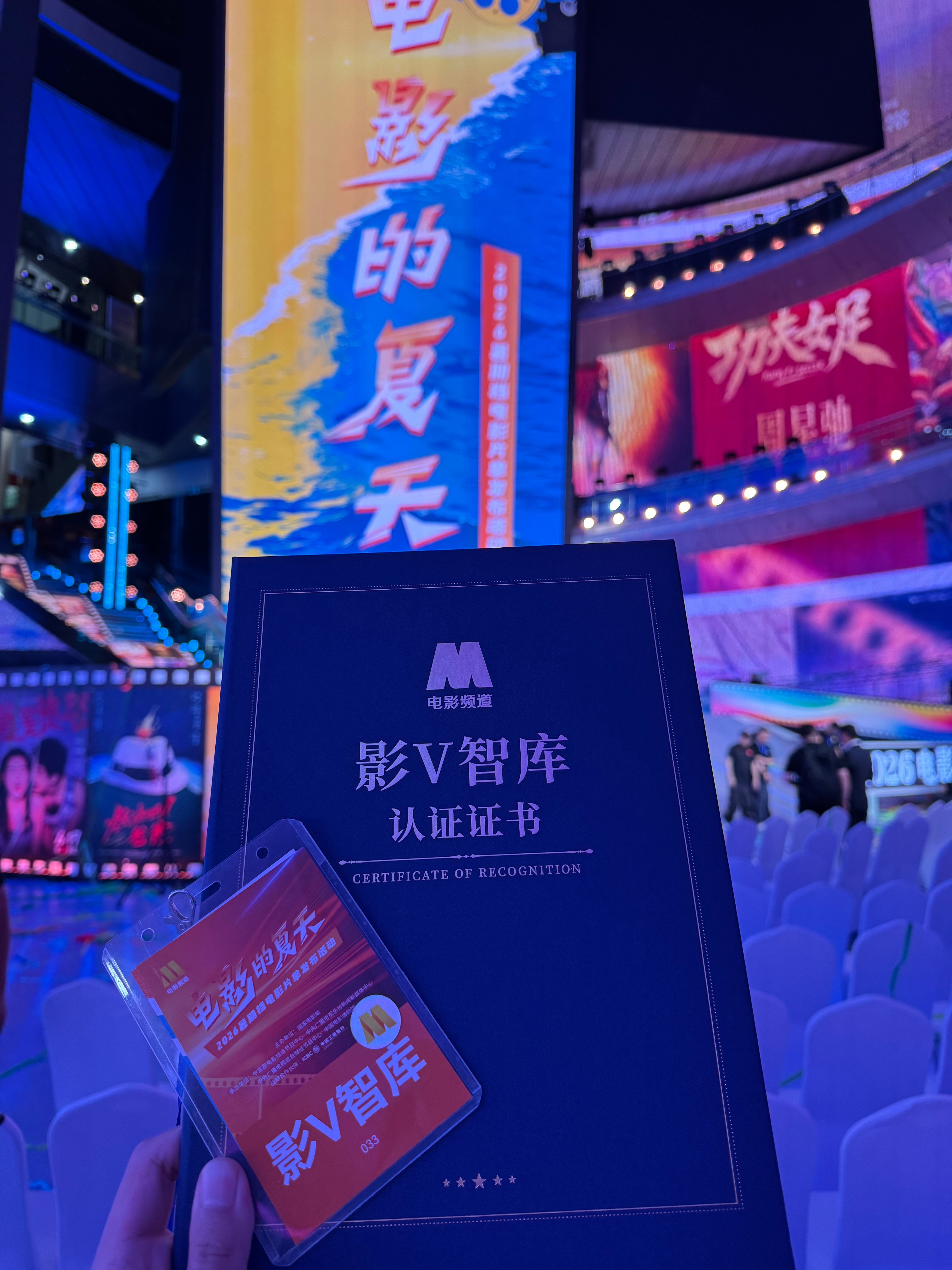 幸得抬爱，感谢CCTV-6电影频道邀请，很荣幸能加入“影V智库”，成为大家庭的一