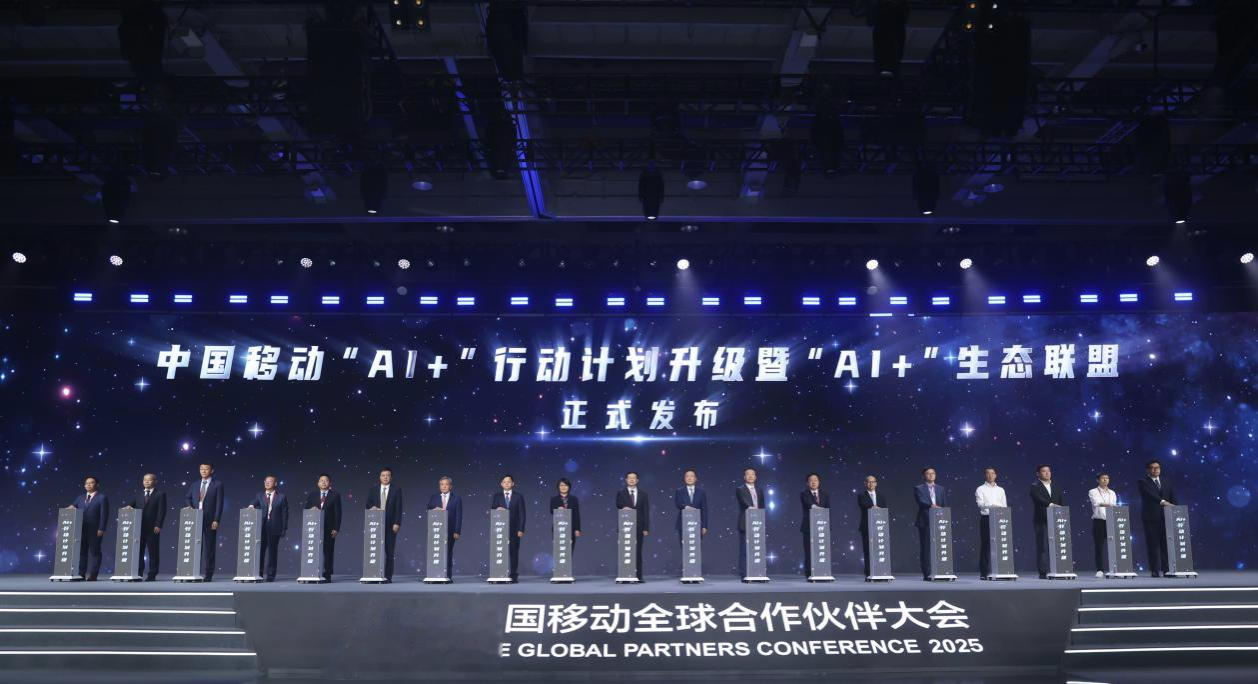中国移动欲建国内规模最大智算基础设施，2028年底前AI投入翻倍