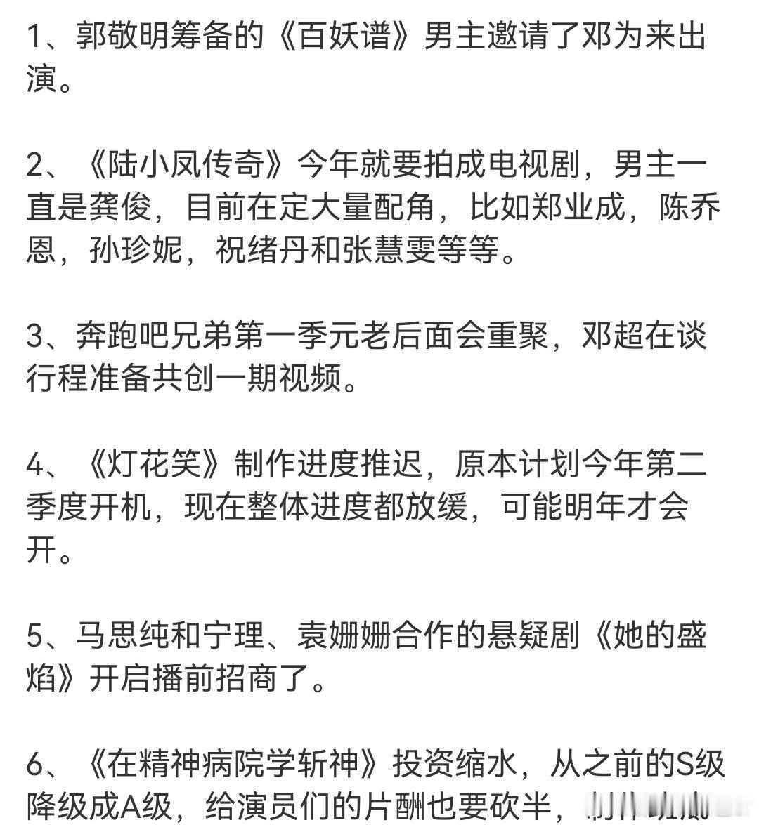 娱乐圈吃瓜娱乐圈八卦 