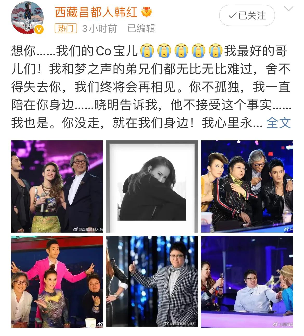 韩红，不接受事实！

7月6日，韩红再度登上热搜，这次不是因为回应被举报做假慈善