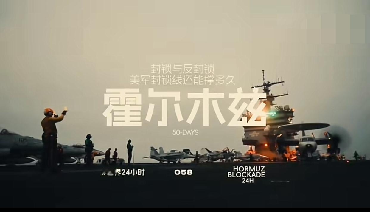 局势骤然突变！特朗普下达霍尔木兹海峡击沉令，美海军已同步行动！4月23日，特朗普