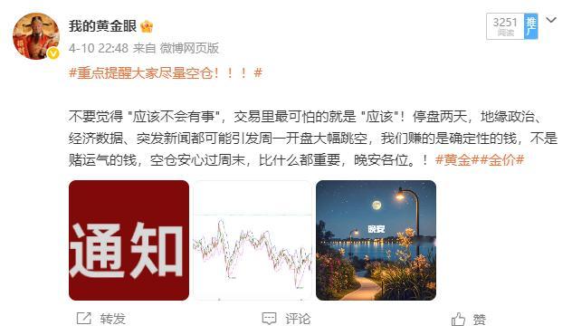 4月13日 星期一，早上好，今天早盘跳空低开一千多点随后高走，行情又回调到470