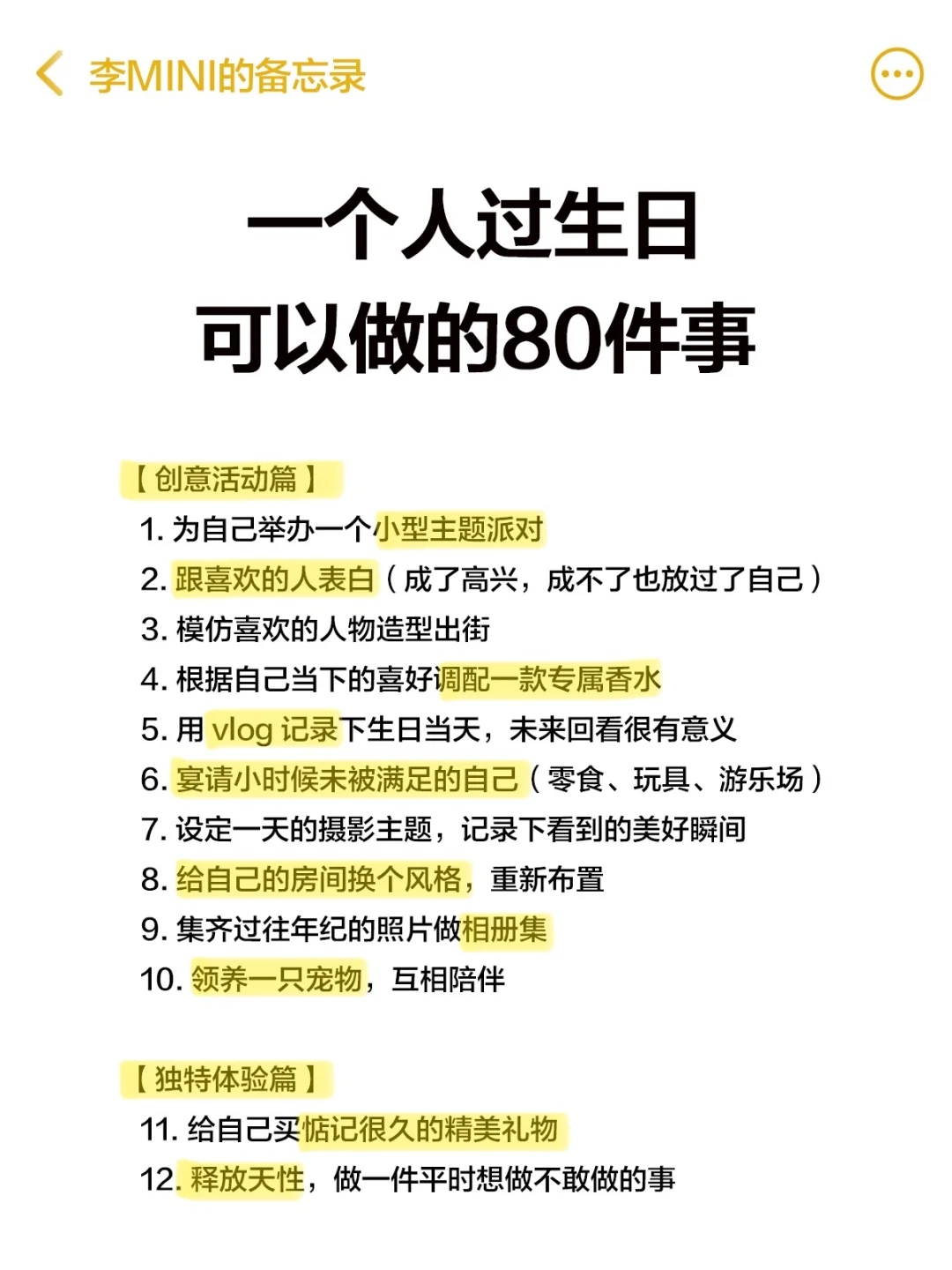 一个人过生日也能很有意义｜与众不同的🎂