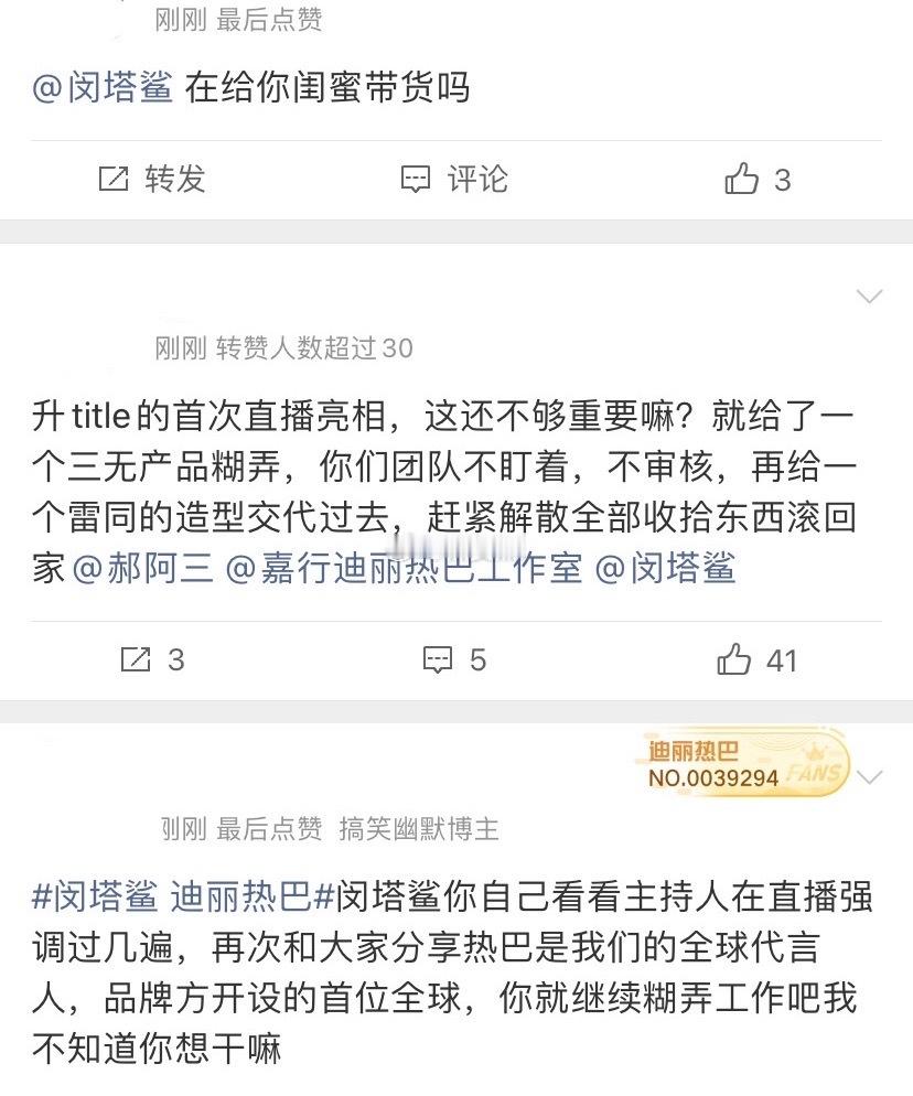粉丝能不能拉个表统计下这是🌞闵塔鲨的第多少次啊闵塔鲨 迪丽热巴