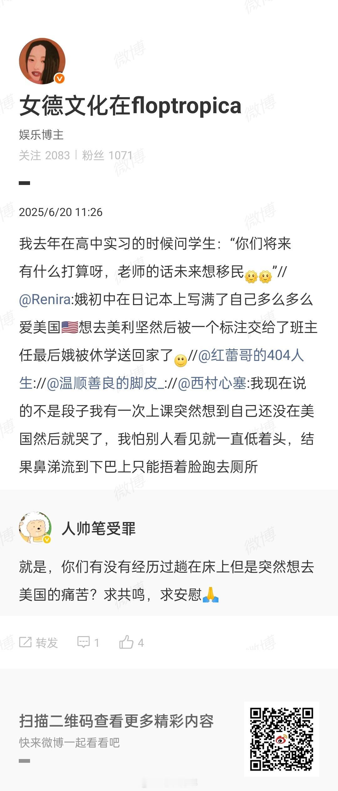 身为高中老师，不仅崇洋媚外，还一边在网上搞女权，一边骂自己的男学生，更是随意传播