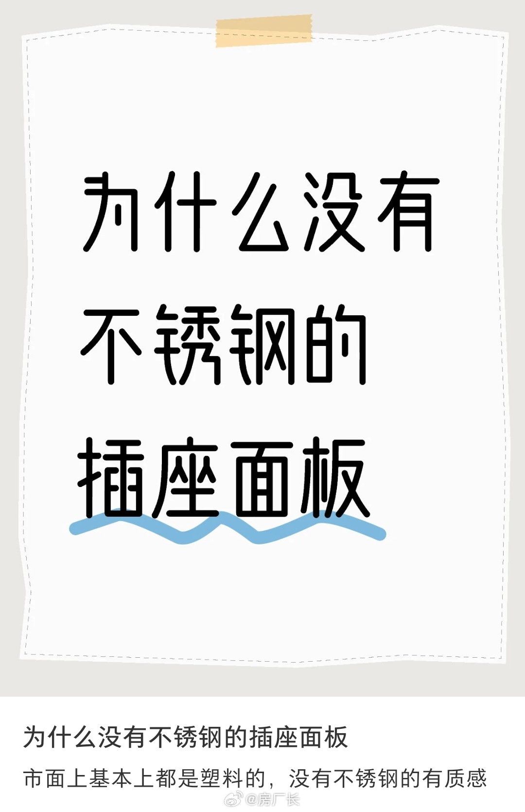 数据线塑料皮容易破为什么没有铁皮电源线