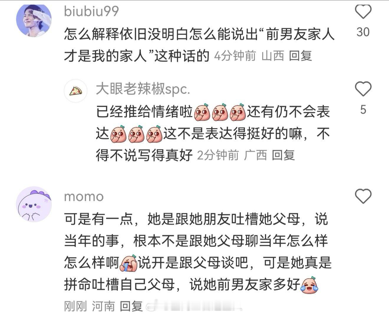 代露娃出来回应了，但是看网友仍然不是很买账的样子代露娃发长文回应 ​​​