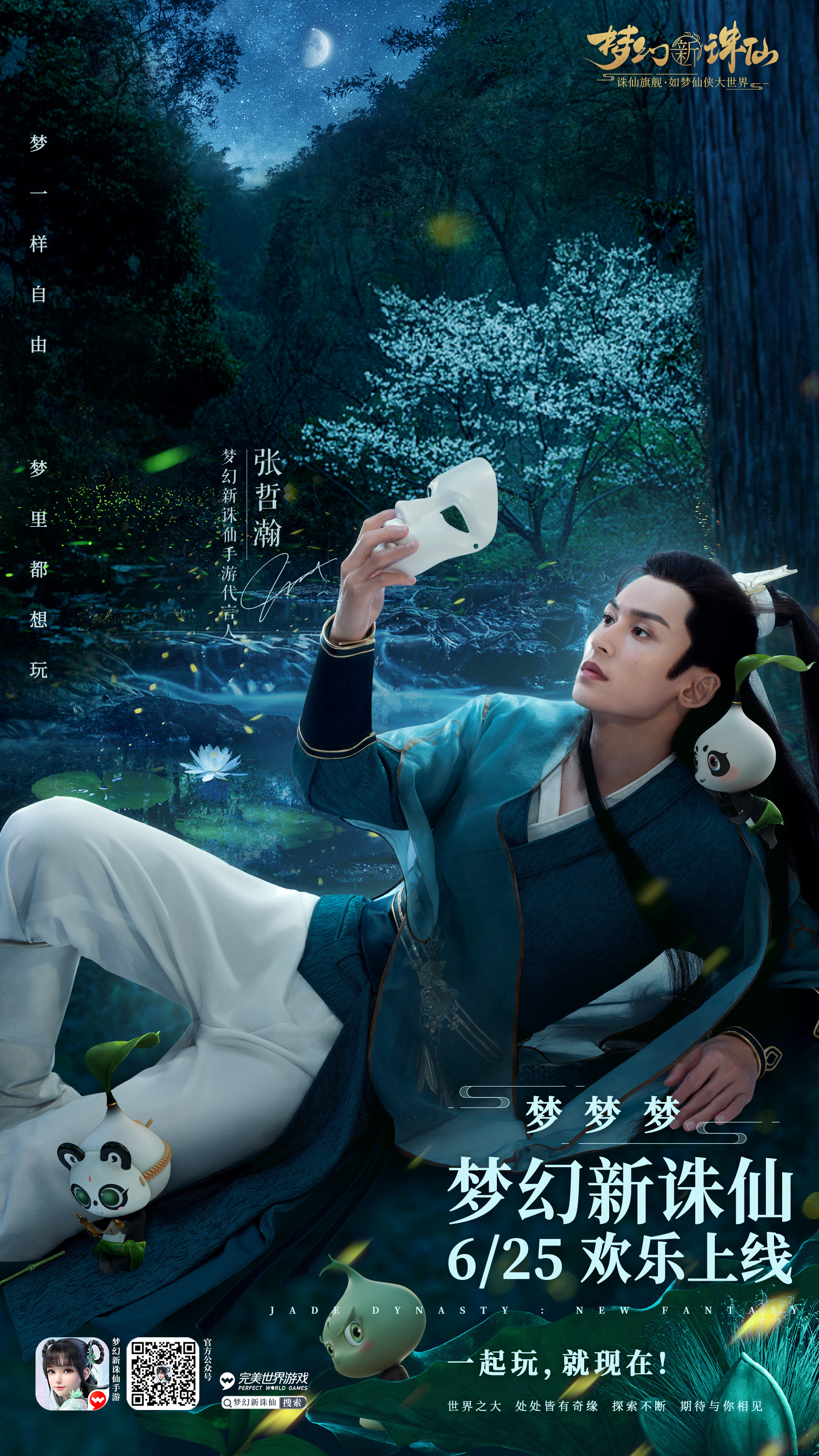 龚俊 cpf 🍊  山河令 20210622 张老师锦鲤和青莲海报真仙呀