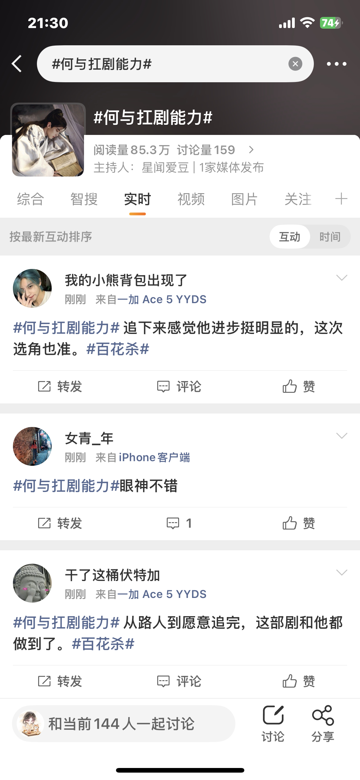 。粉丝马桶先备好吧 