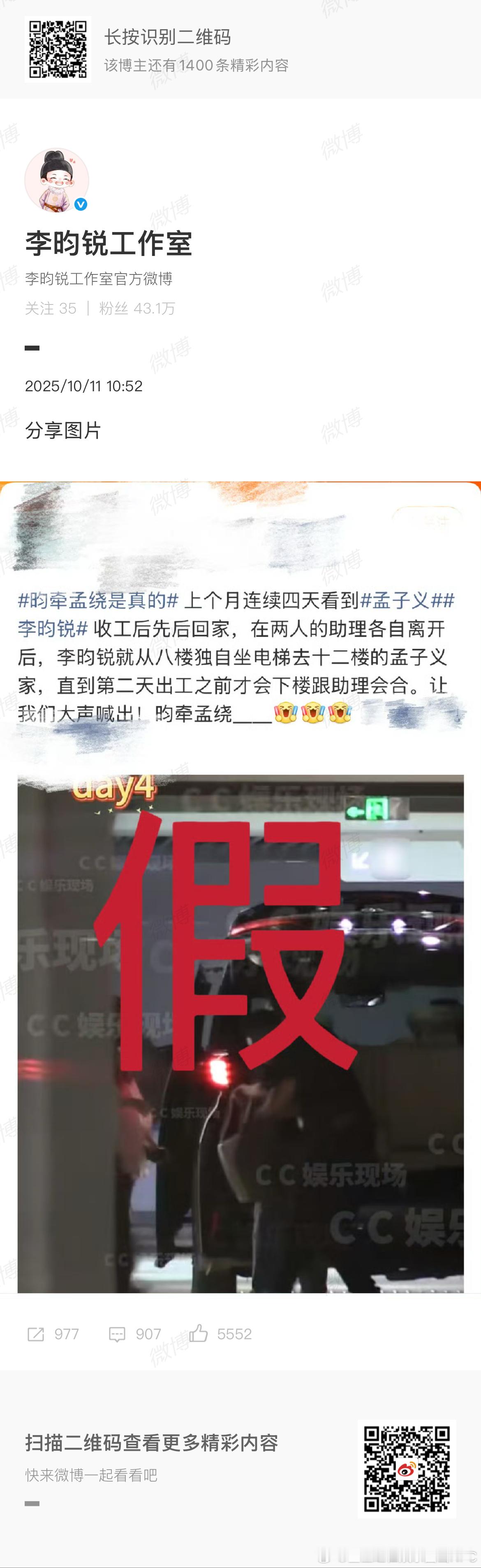 曝孟子义李昀锐恋情孟子义和李昀锐工作室同时出来否认恋情了 ​​​